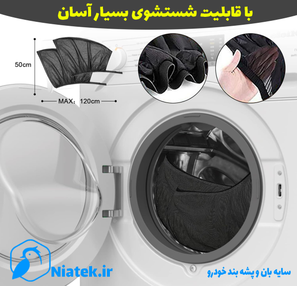 سایه بان آفتاب گیر و پشه بند شیشه خودرو - Image 11